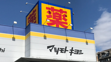 ムーモ マツキヨ