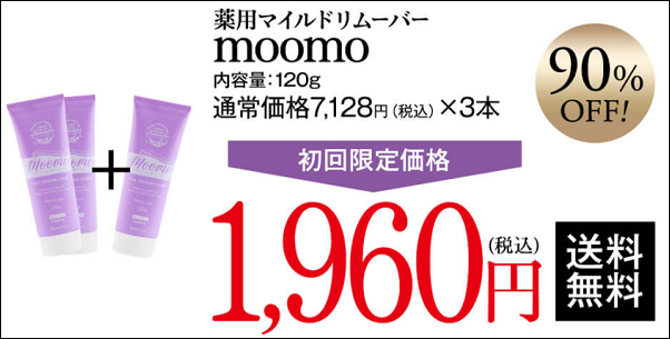 ムーモ マツキヨ